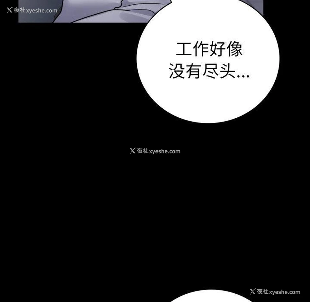 114P - 背叛的开始