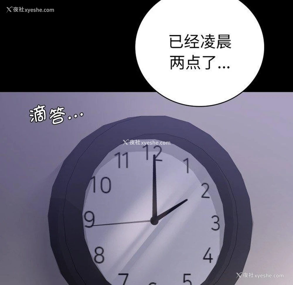 115P - 背叛的开始