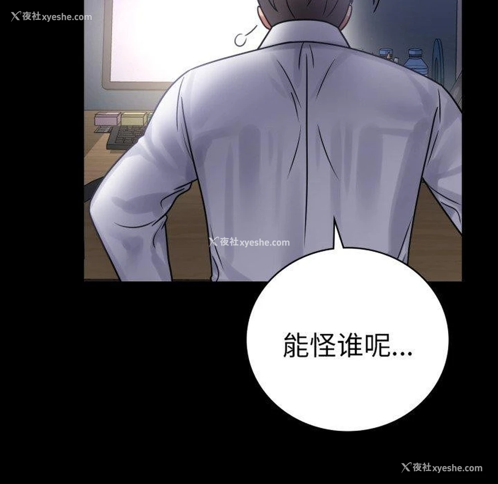 118P - 背叛的开始