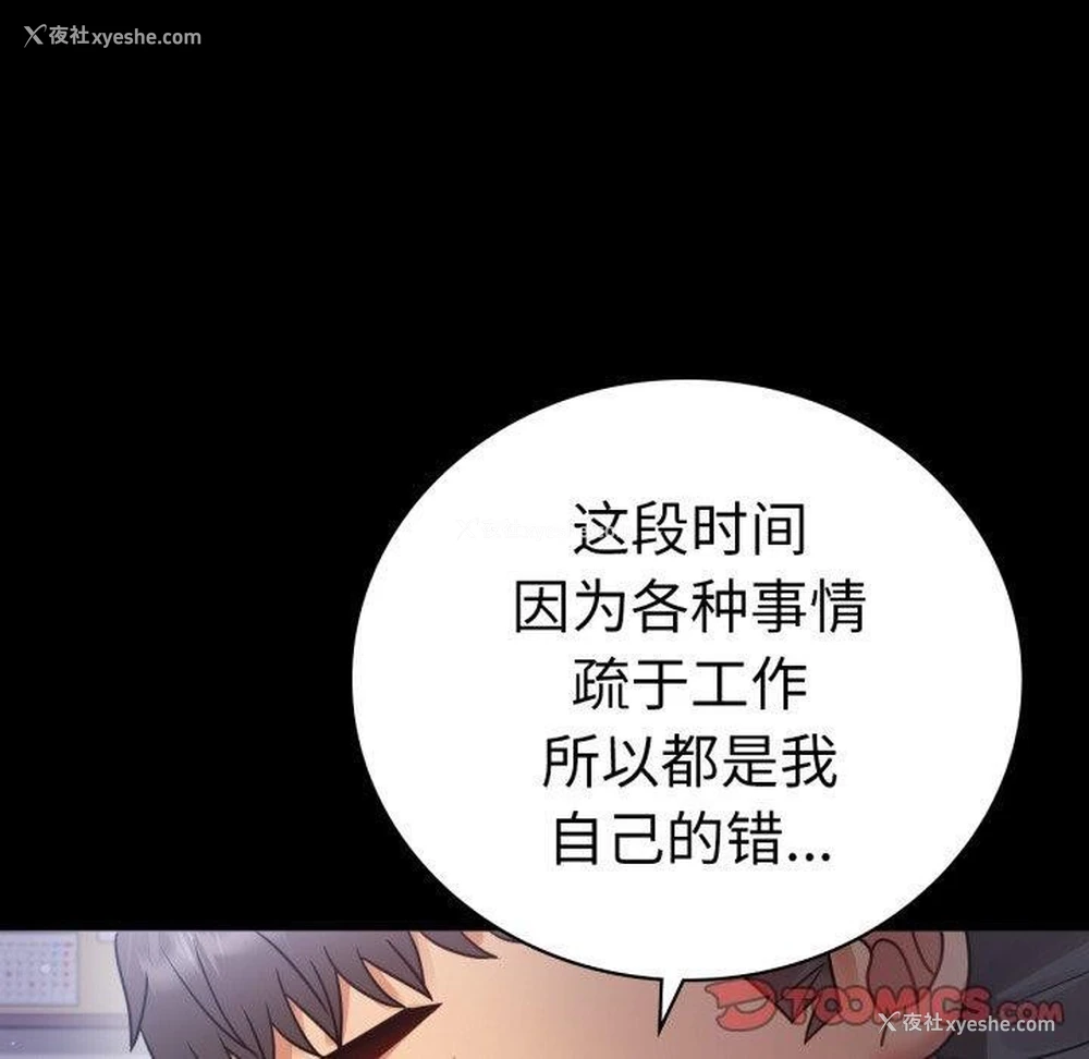 119P - 背叛的开始