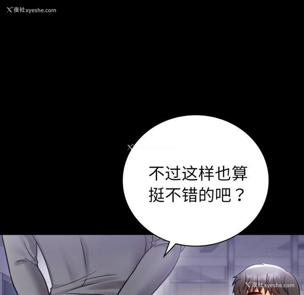 121P - 背叛的开始
