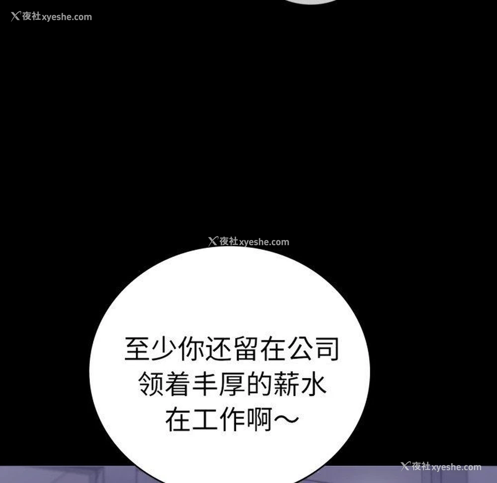 123P - 背叛的开始