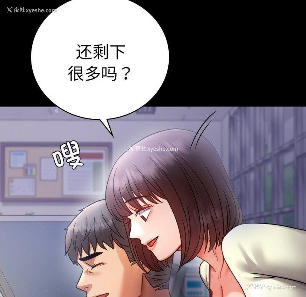 126P - 背叛的开始
