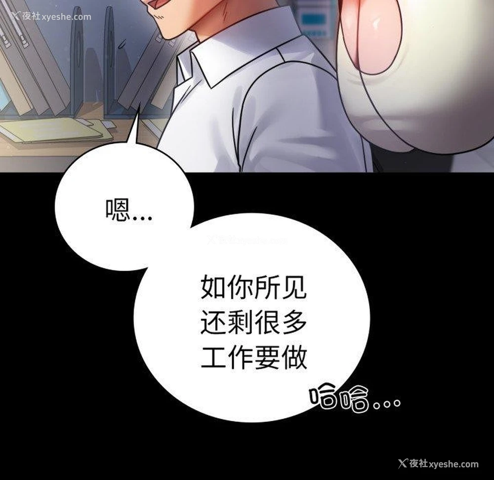 127P - 背叛的开始