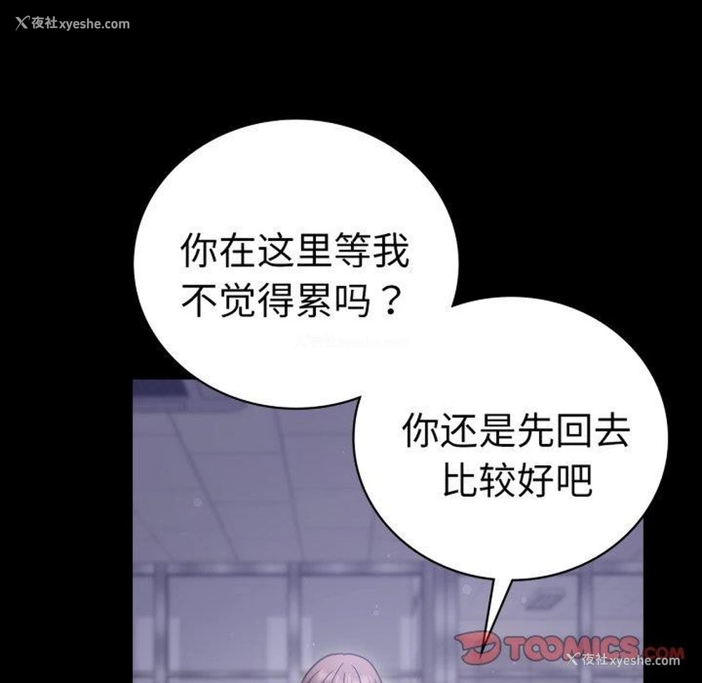 128P - 背叛的开始
