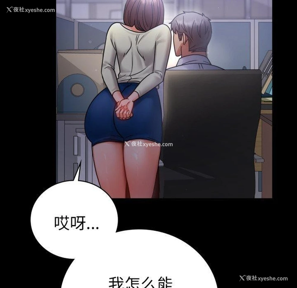 129P - 背叛的开始