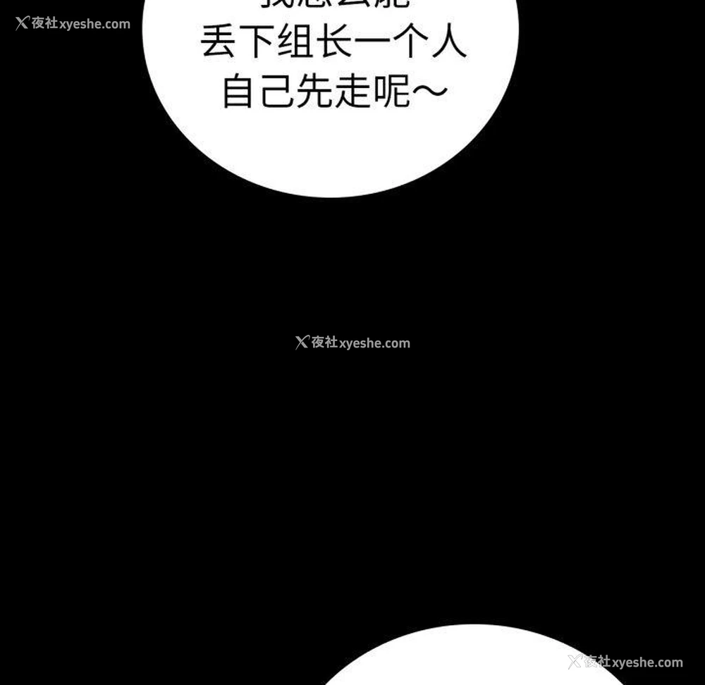 130P - 背叛的开始
