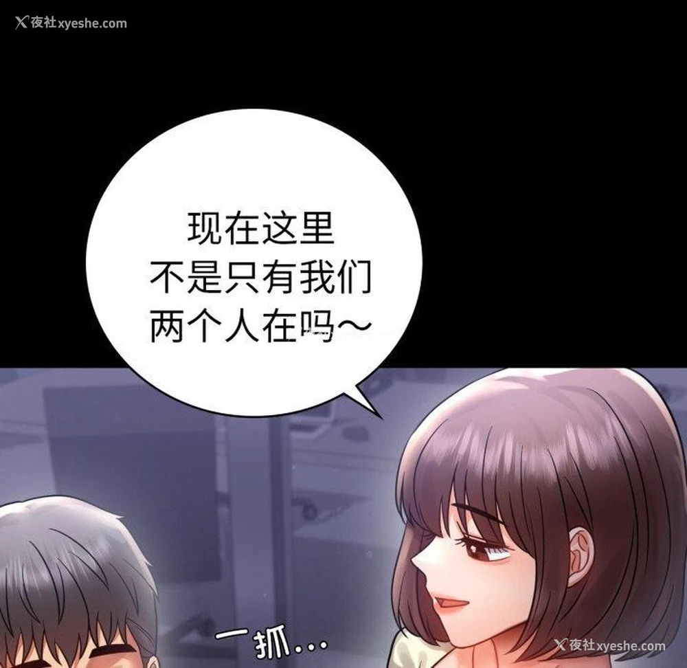 133P - 背叛的开始