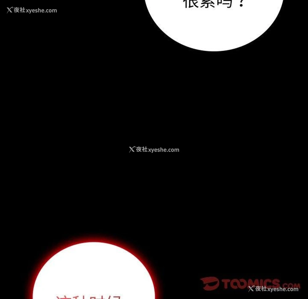 137P - 背叛的开始
