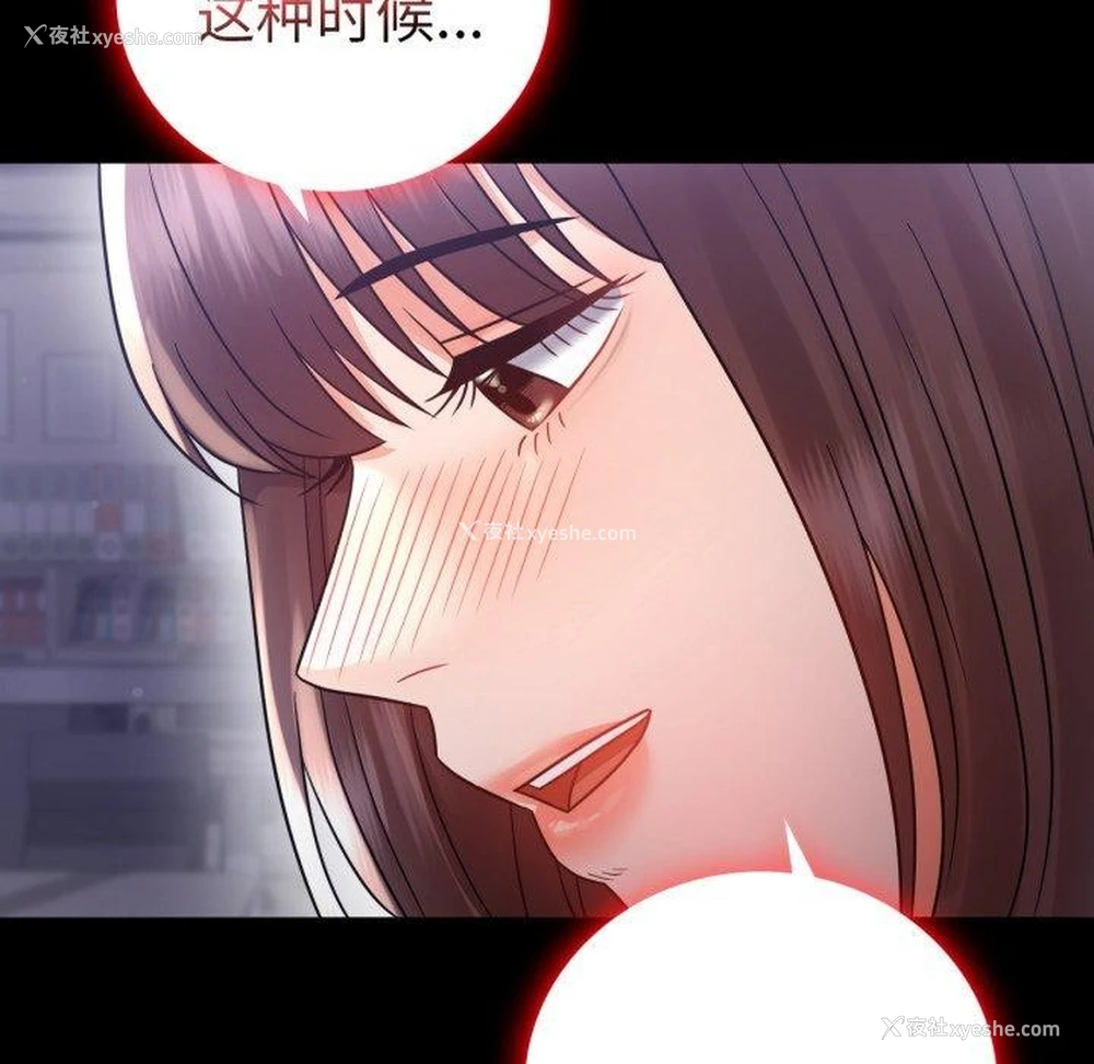 138P - 背叛的开始