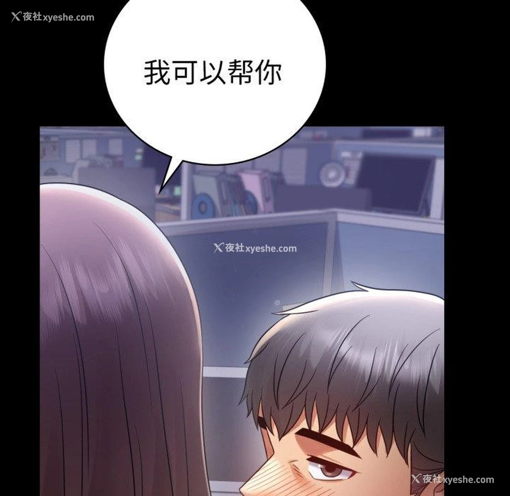 140P - 背叛的开始