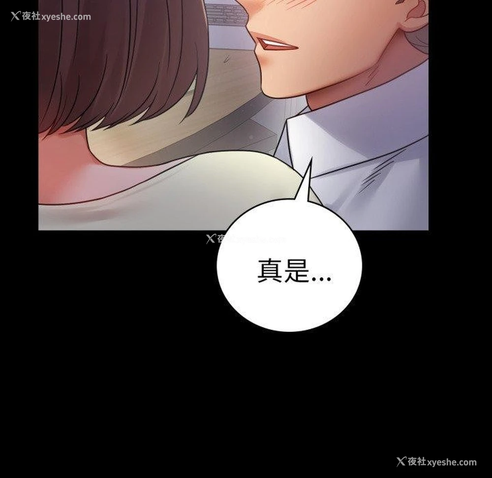 141P - 背叛的开始