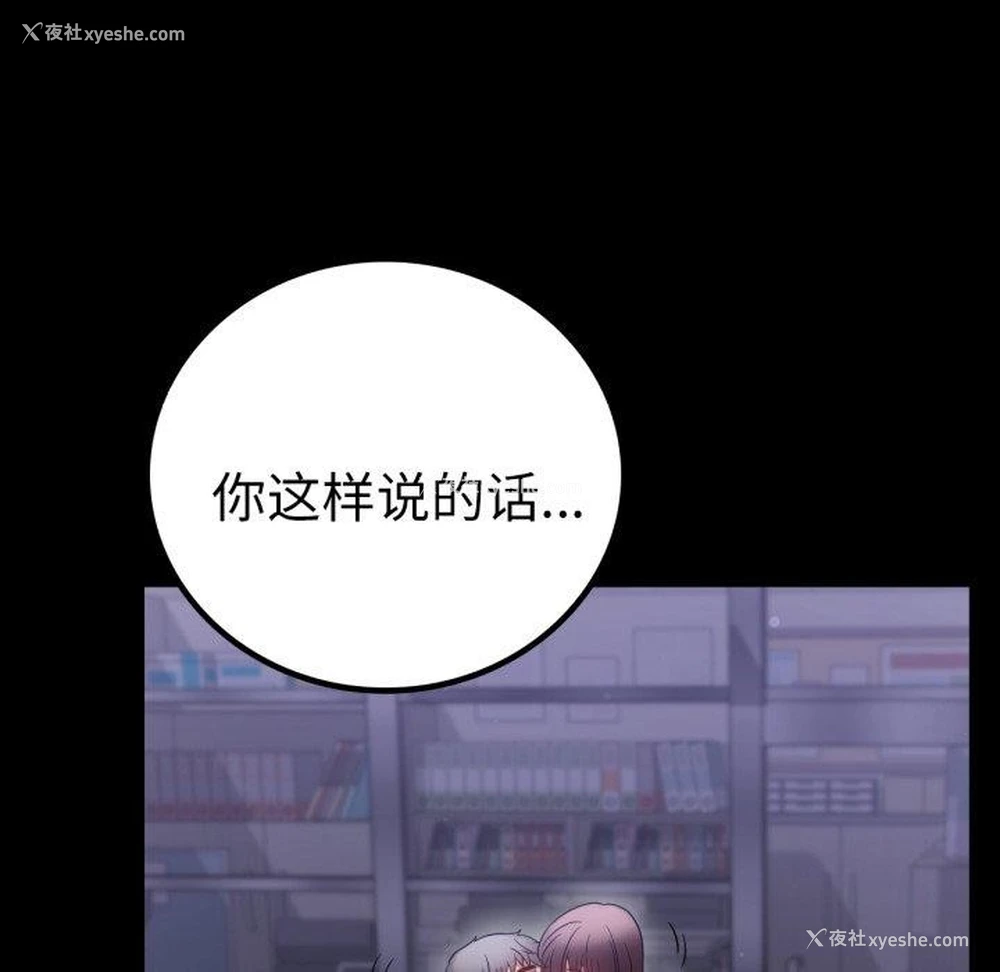 142P - 背叛的开始