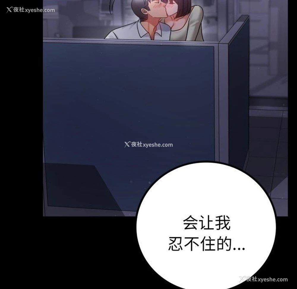 143P - 背叛的开始