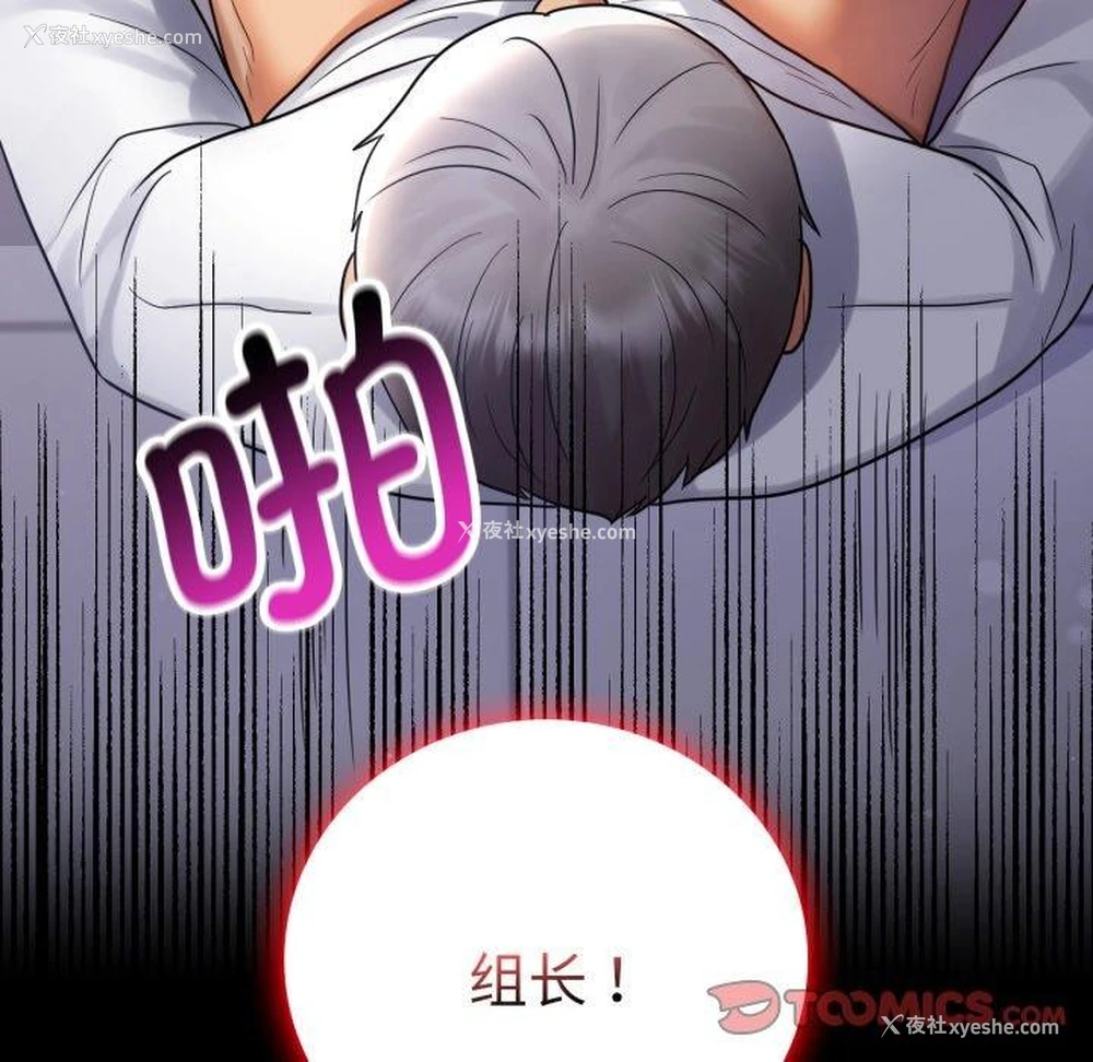155P - 背叛的开始