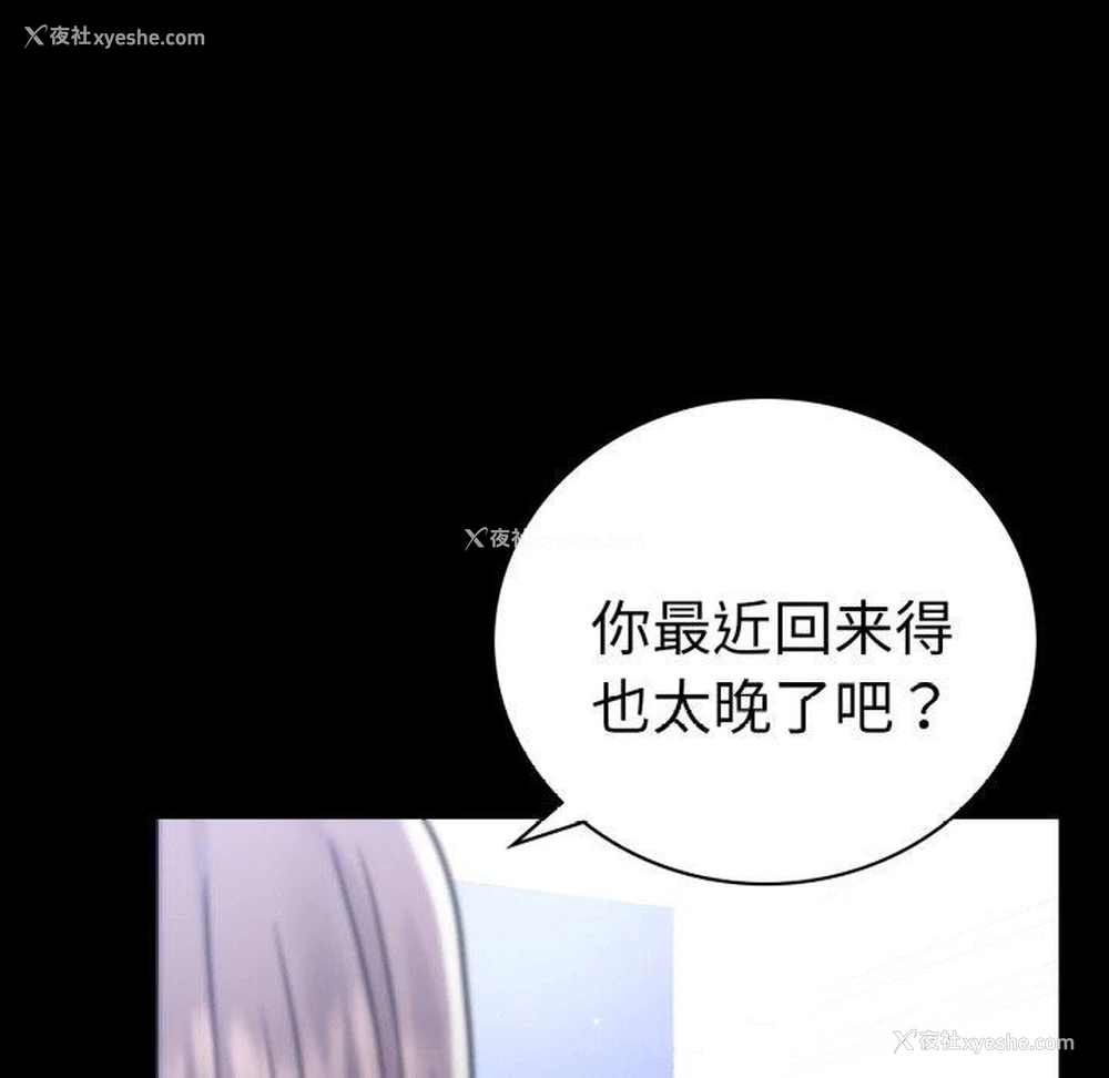 18P - 背叛的开始