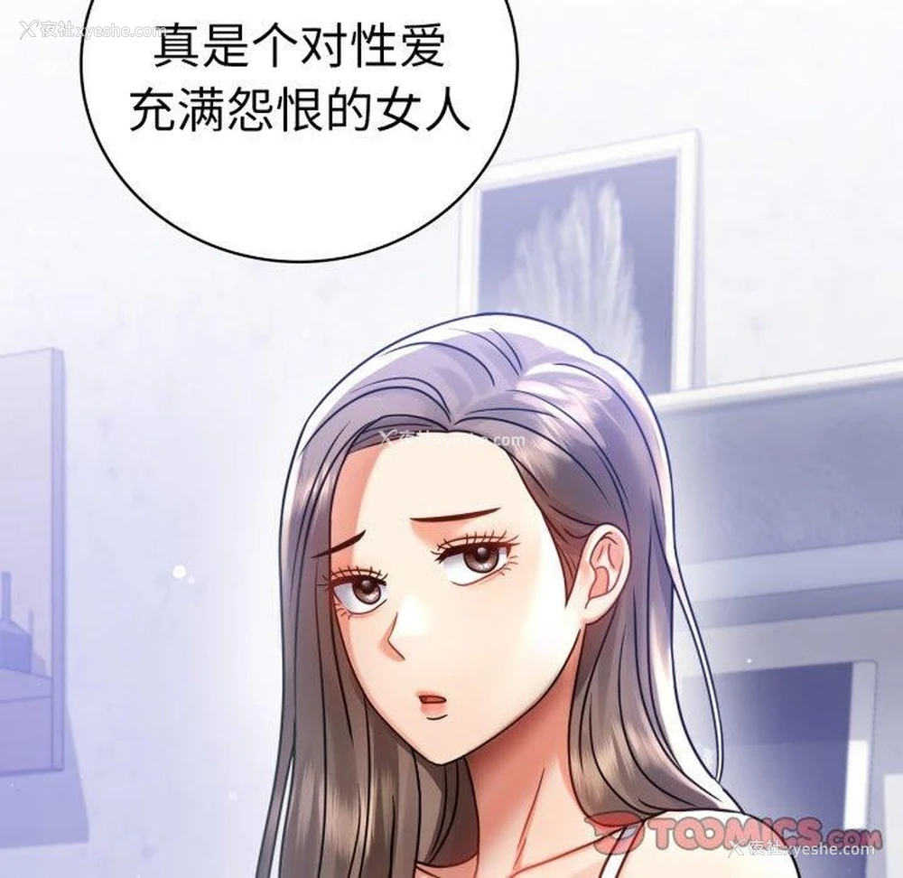 21P - 背叛的开始