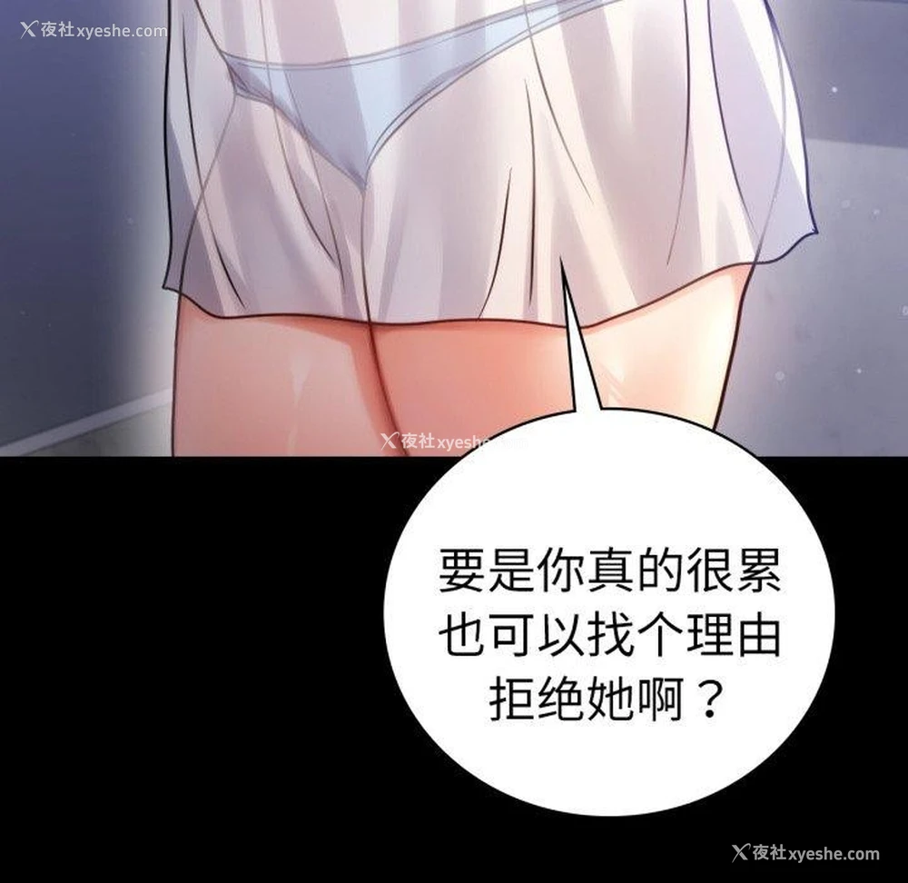 23P - 背叛的开始