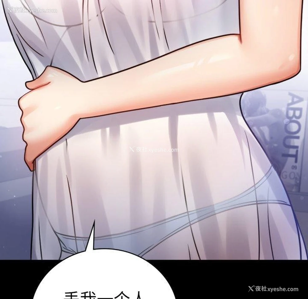 27P - 背叛的开始