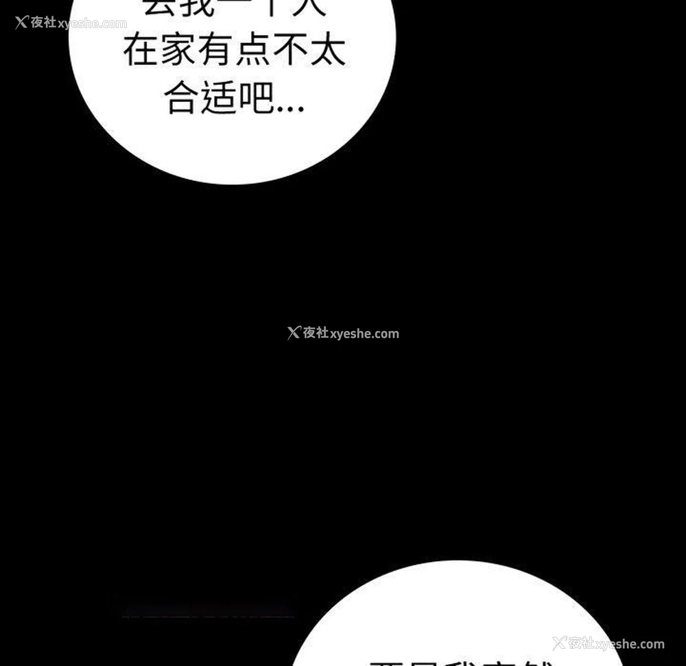 28P - 背叛的开始