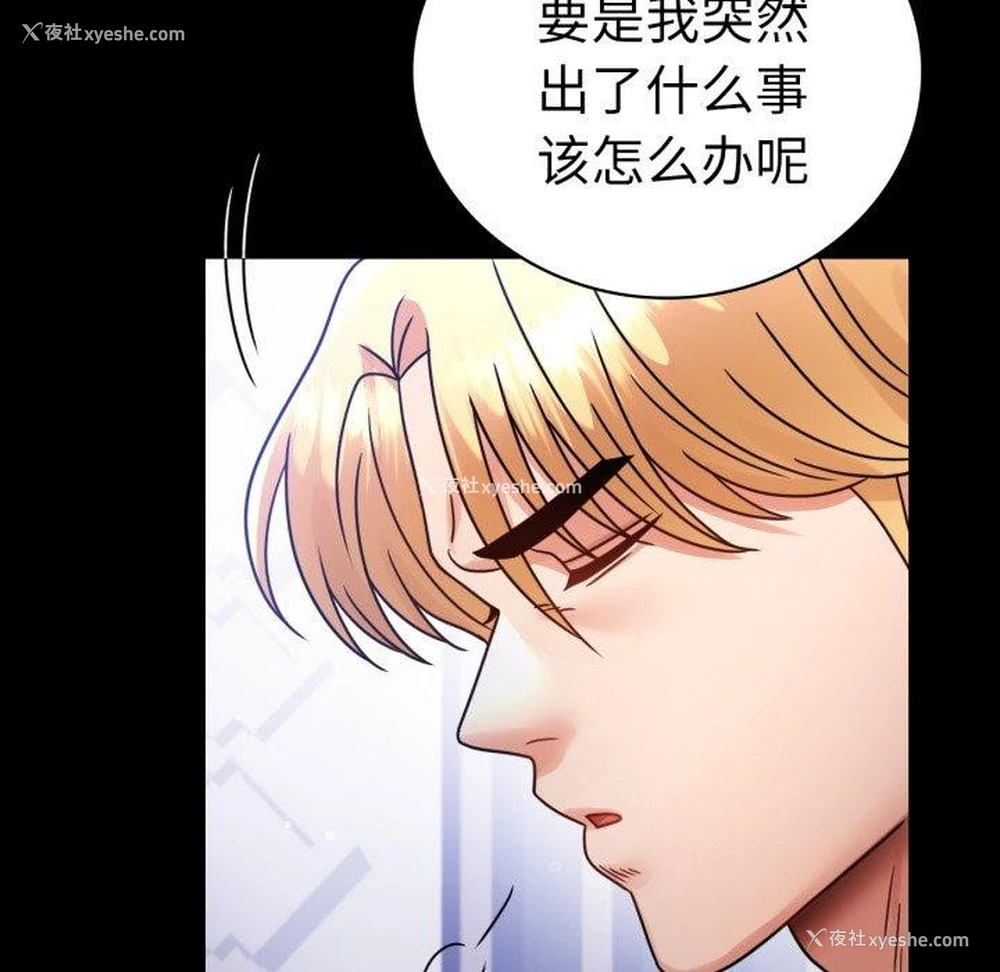 29P - 背叛的开始