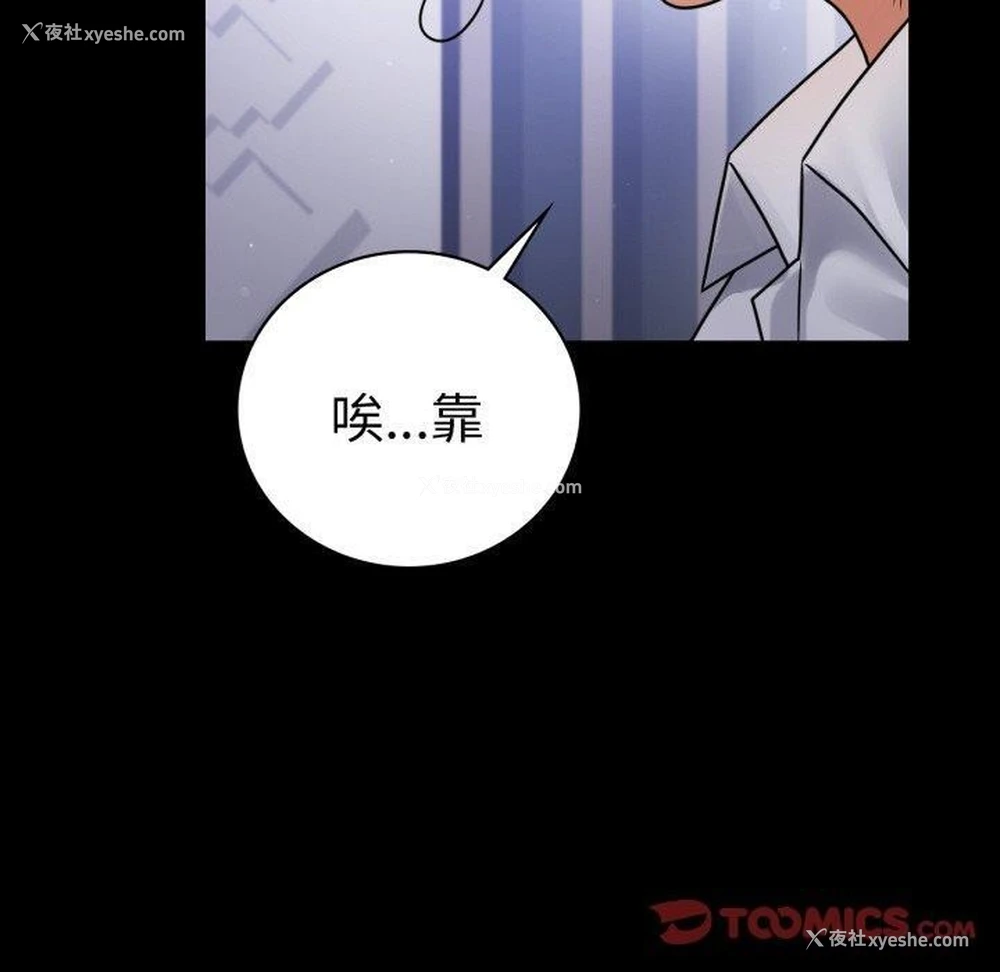 30P - 背叛的开始