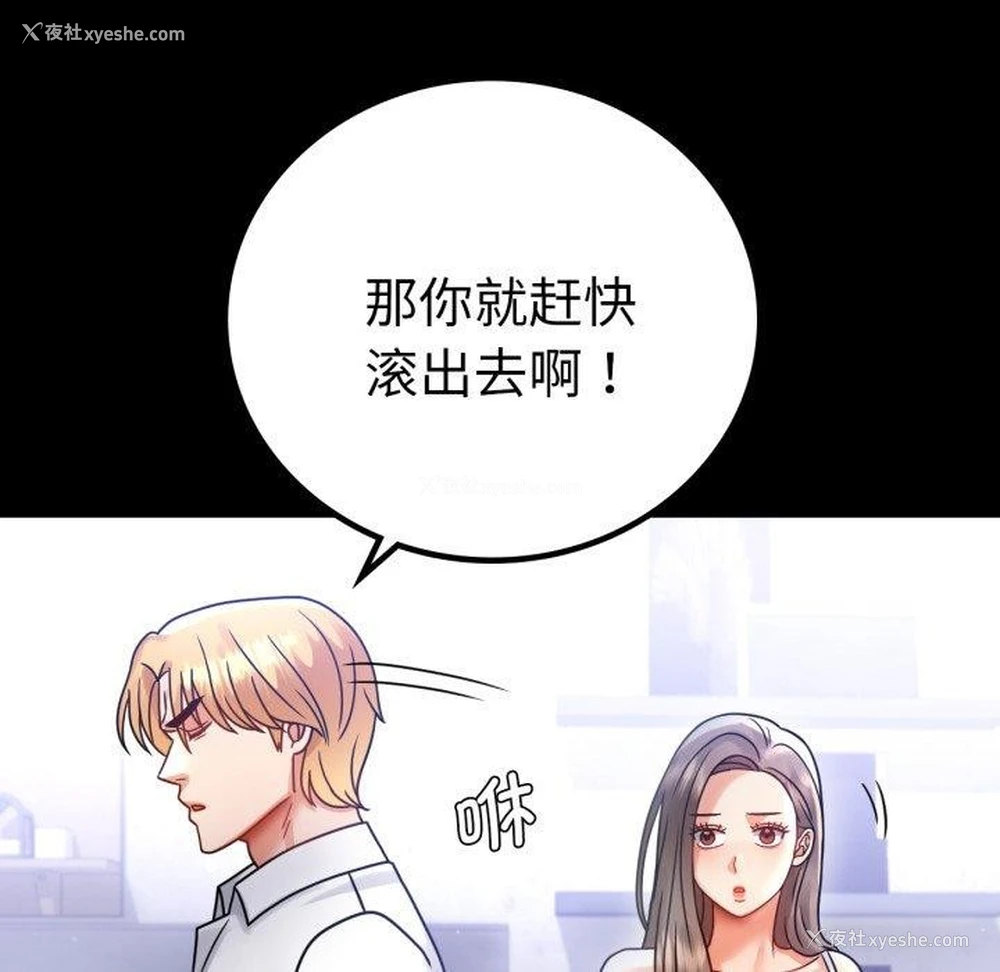 31P - 背叛的开始