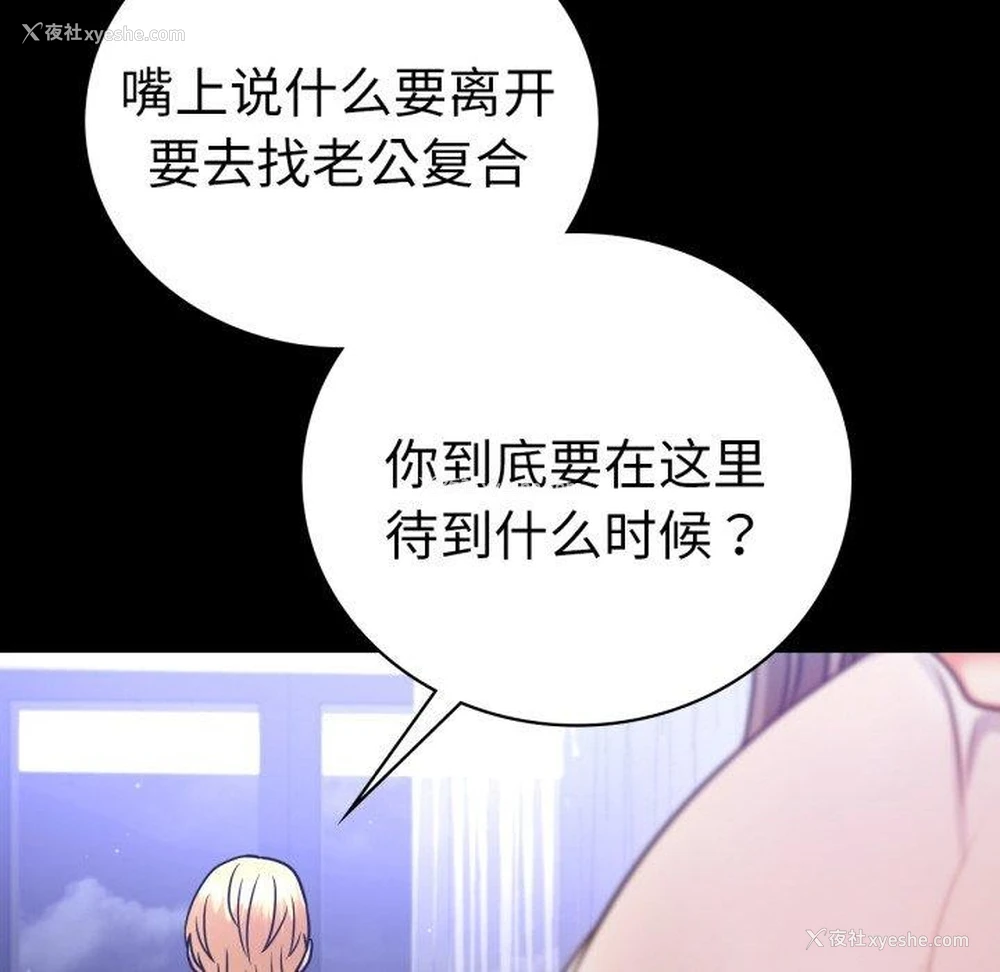 33P - 背叛的开始