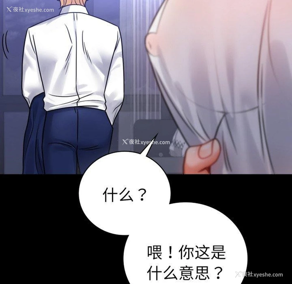 34P - 背叛的开始