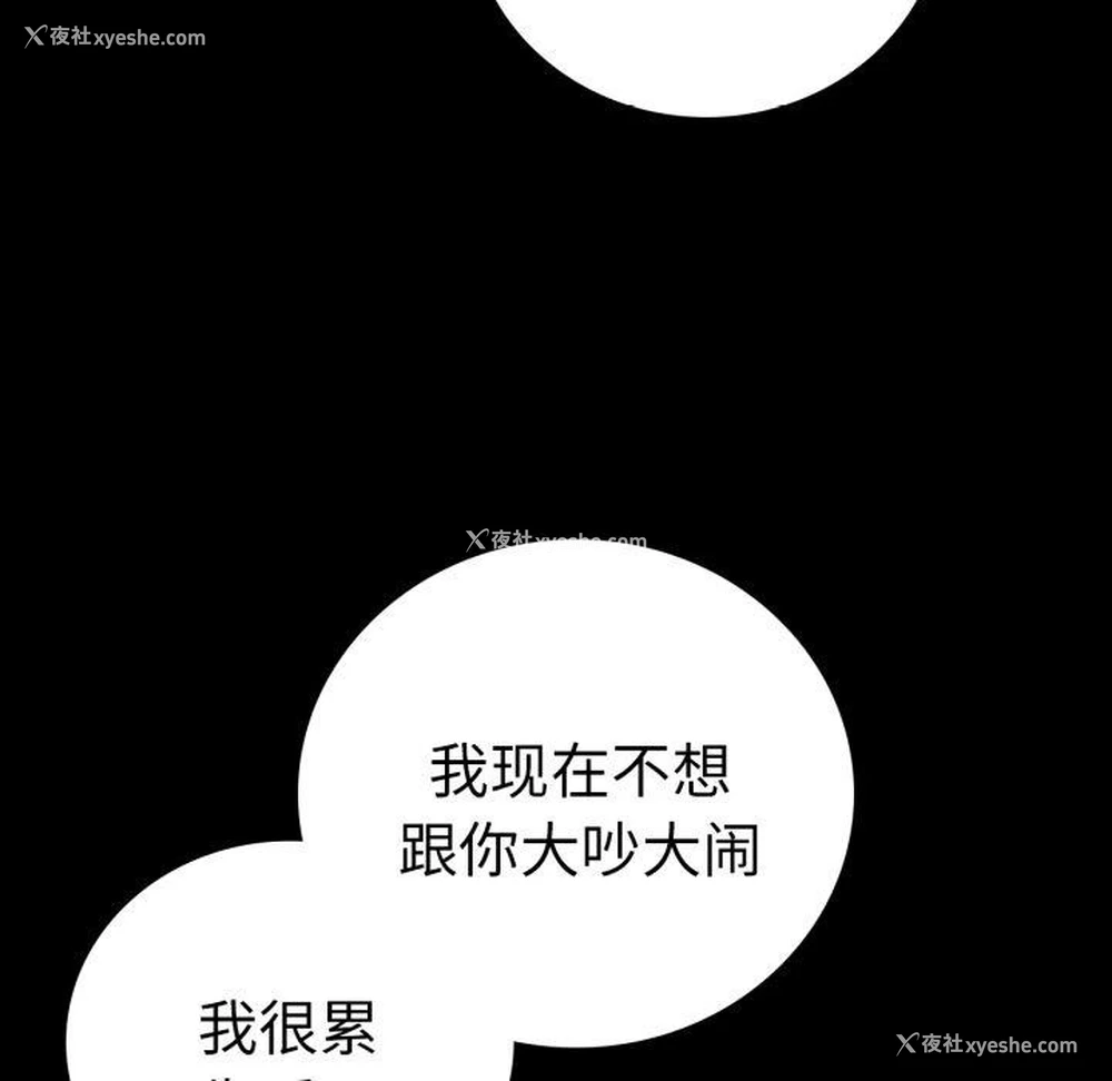 35P - 背叛的开始
