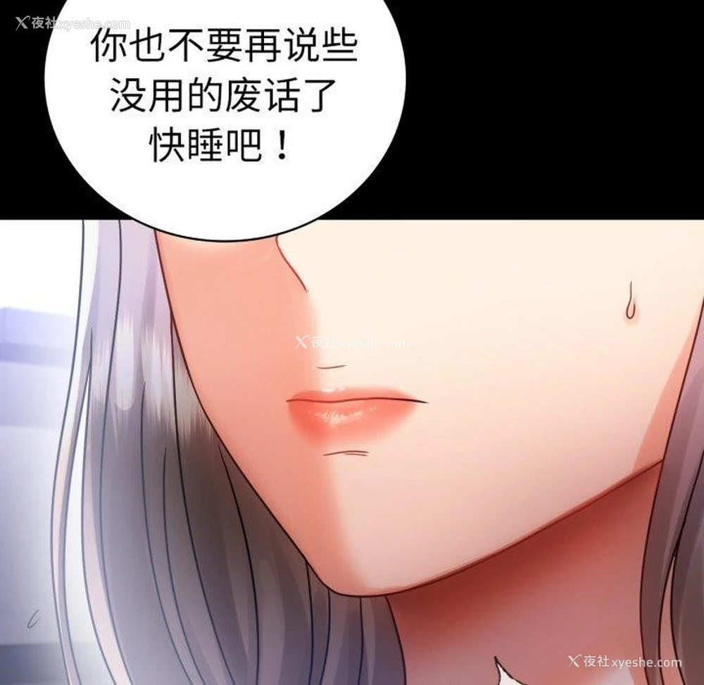 38P - 背叛的开始