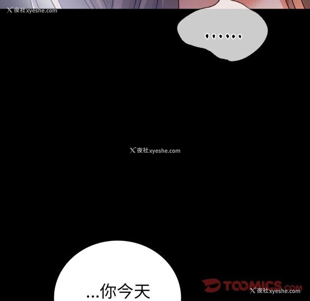 39P - 背叛的开始