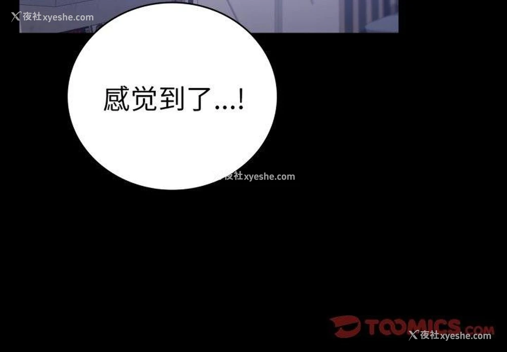 3P - 背叛的开始