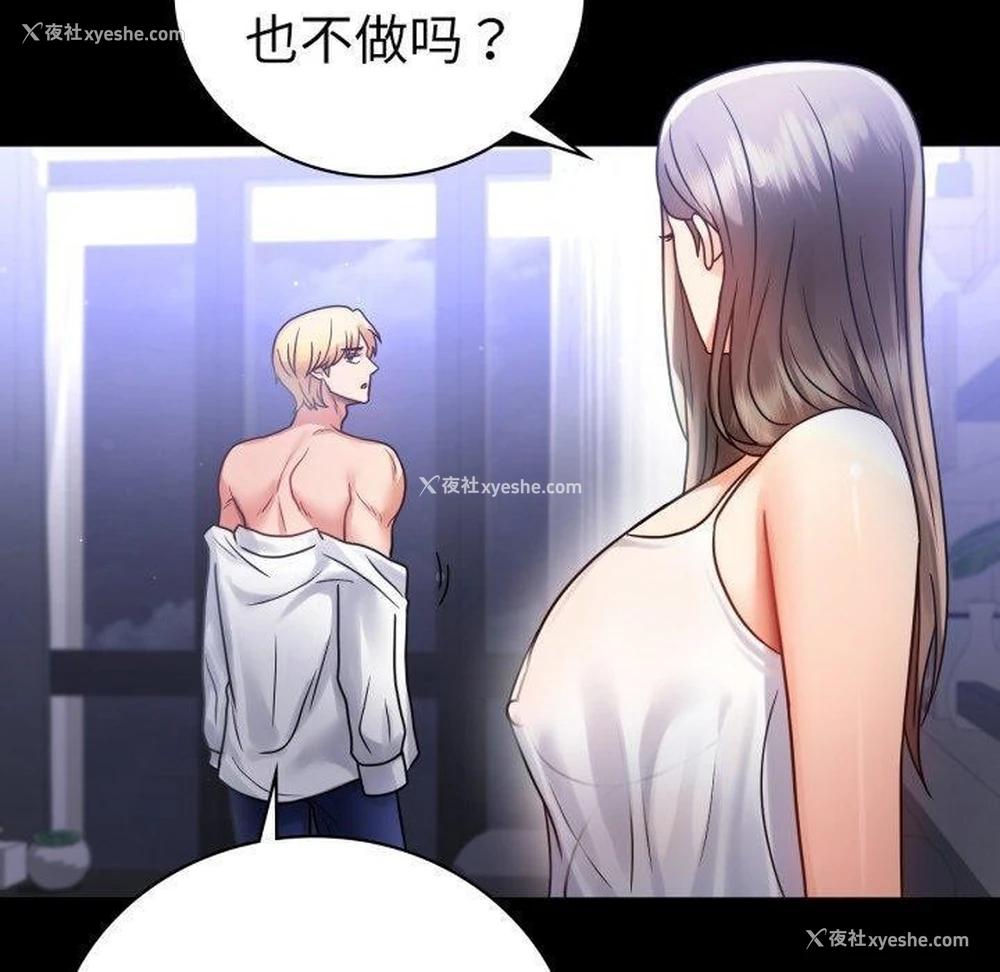 40P - 背叛的开始