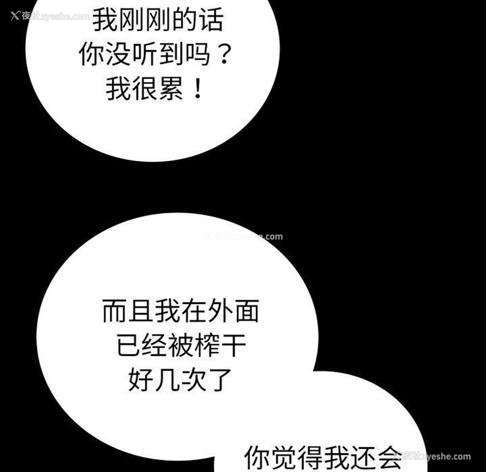 41P - 背叛的开始
