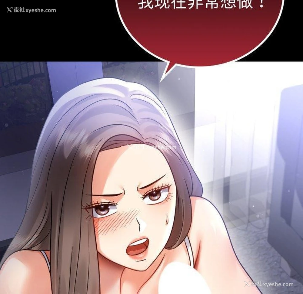 50P - 背叛的开始