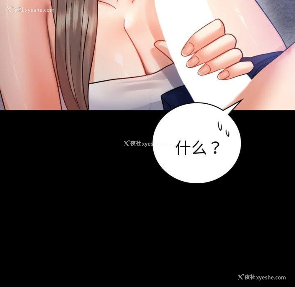 51P - 背叛的开始