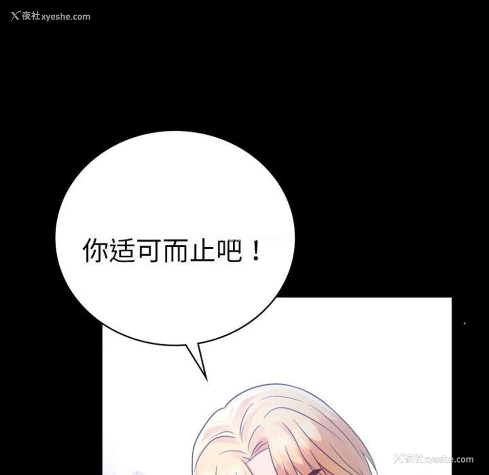 52P - 背叛的开始