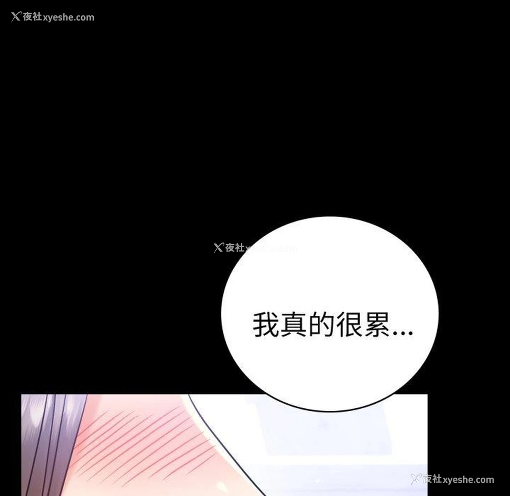 54P - 背叛的开始