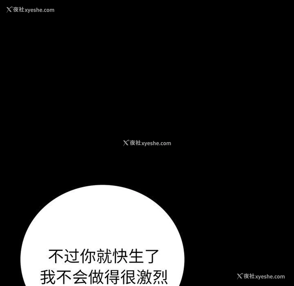 72P - 背叛的开始