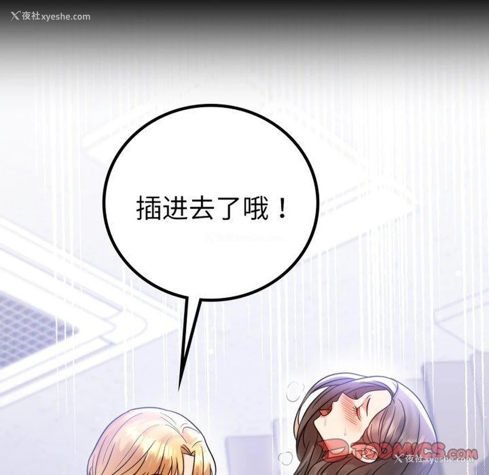 75P - 背叛的开始