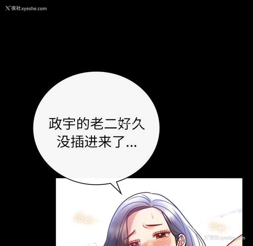 81P - 背叛的开始