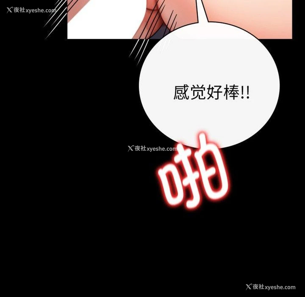 83P - 背叛的开始