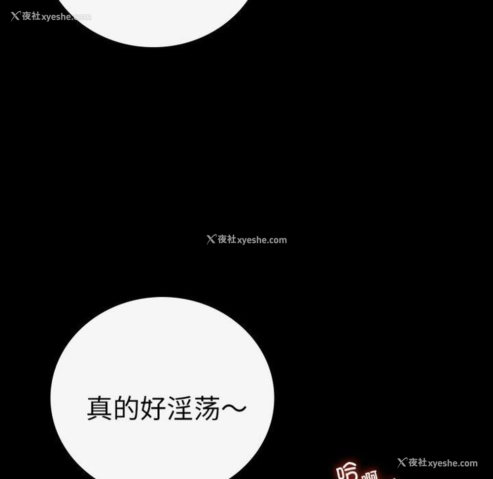 88P - 背叛的开始