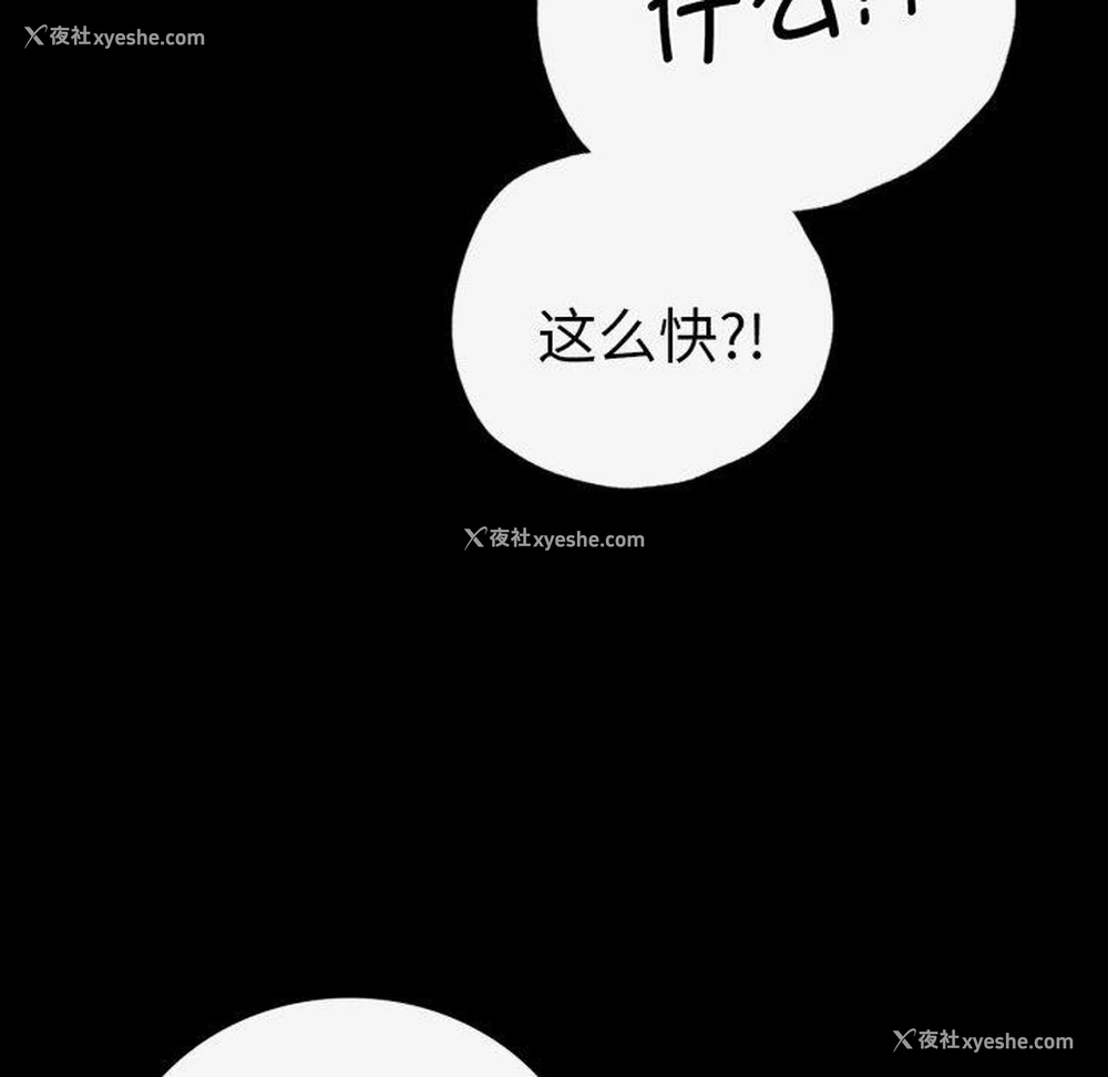 95P - 背叛的开始