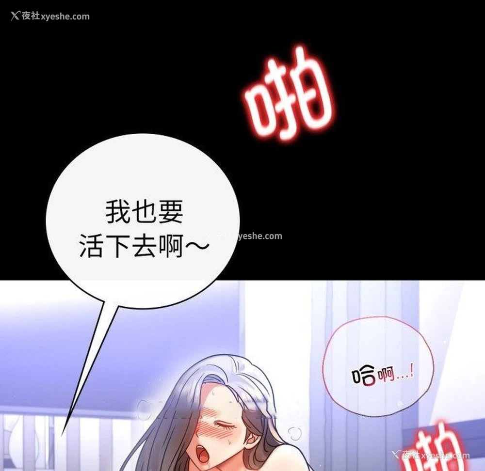 98P - 背叛的开始