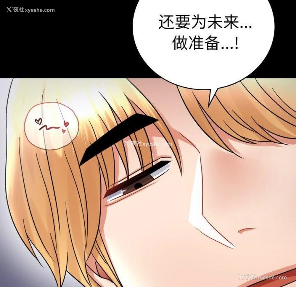 104P - 背叛的开始