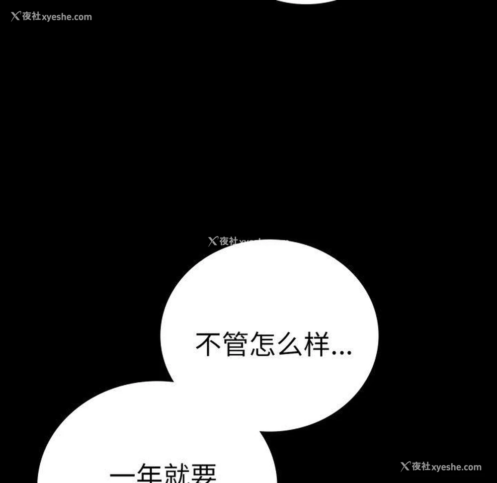 116P - 背叛的开始
