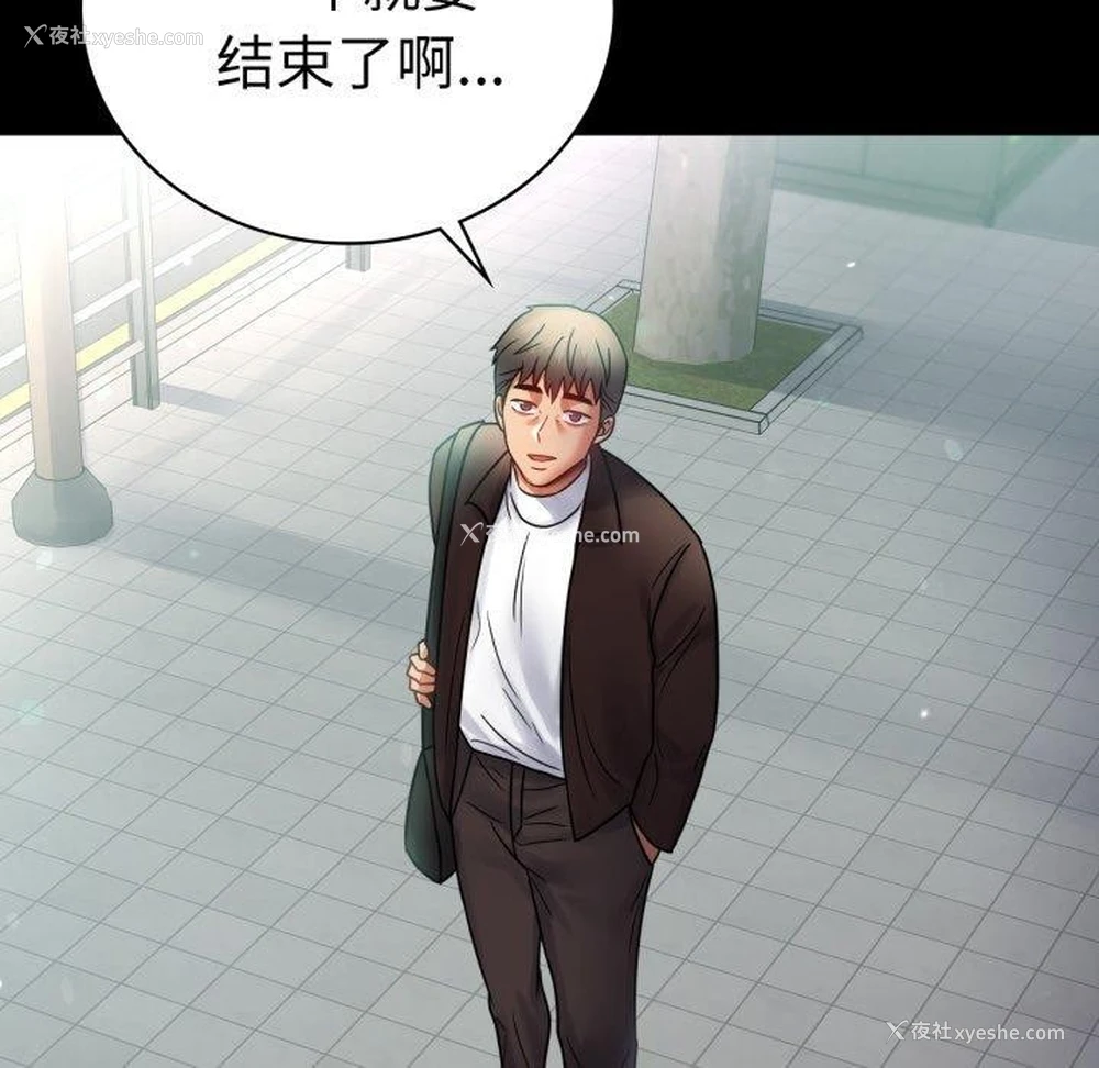 117P - 背叛的开始