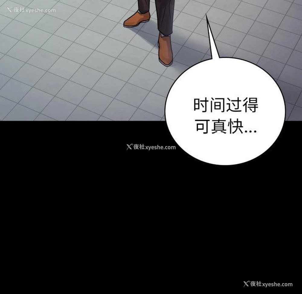 118P - 背叛的开始
